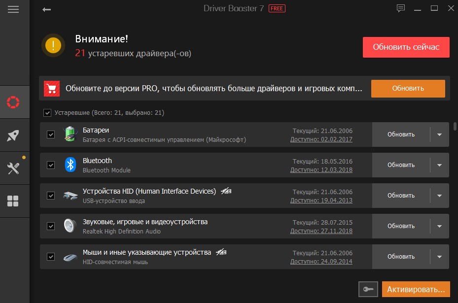 2. Обновление драйверов. Samdrivers 22. Программа для установки драйверов без интернета. Список драйверов для windows.